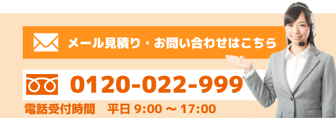 お問い合わせ