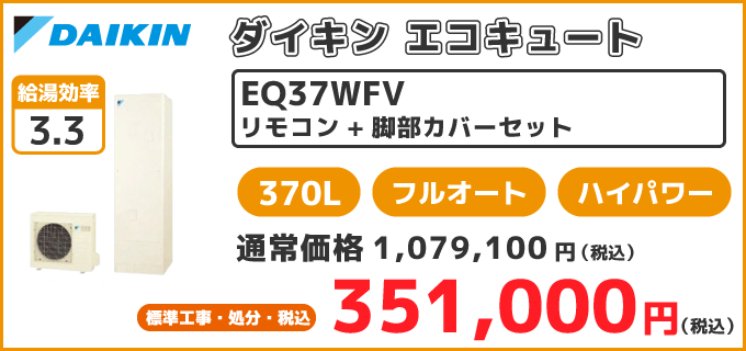 eq37wfv