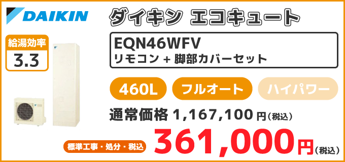 eqn46wfv