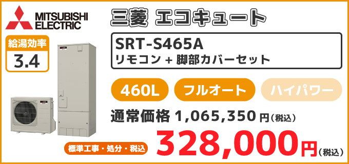 str-s465a